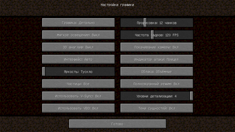 Что делать если нет вкладки Шейдеры в майнкрафт 1.12.2, хотя оптифайн стоит