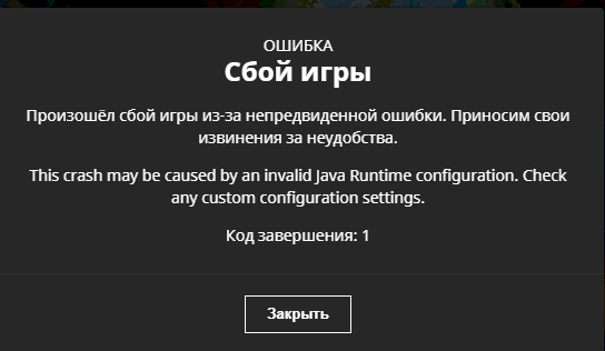 Не получается выделить больше 1Gb озу для майнкрафта. Что делать