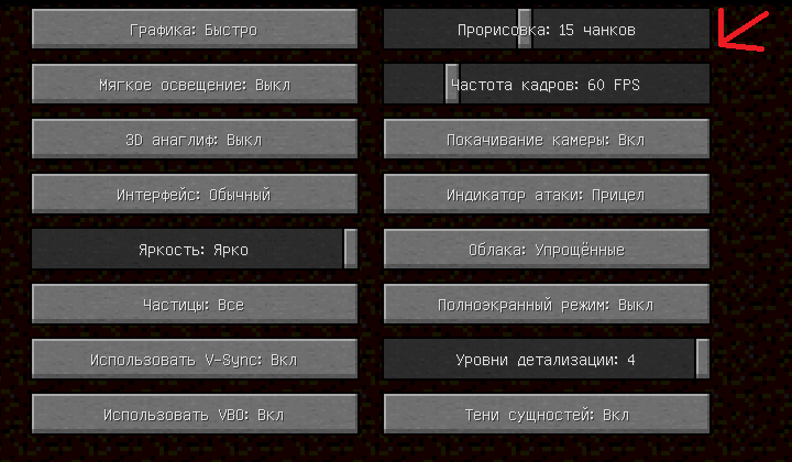 Как поставить ограничение фпс в майнкрафте