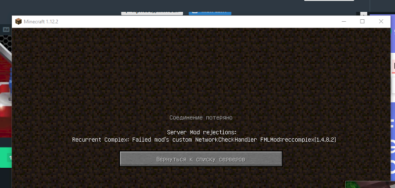 Не работает сервер майнкрафт
