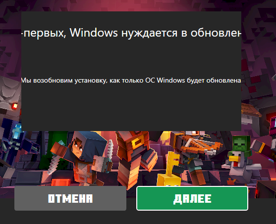 Не устанавливается официальный Minecraft лаунчер У меня пиратский виндовс 10