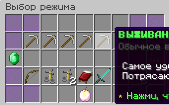 Бред на сервере Minecraft 1.12.2