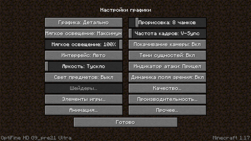 Не открывается папка shaders в майнкрафт 1.17