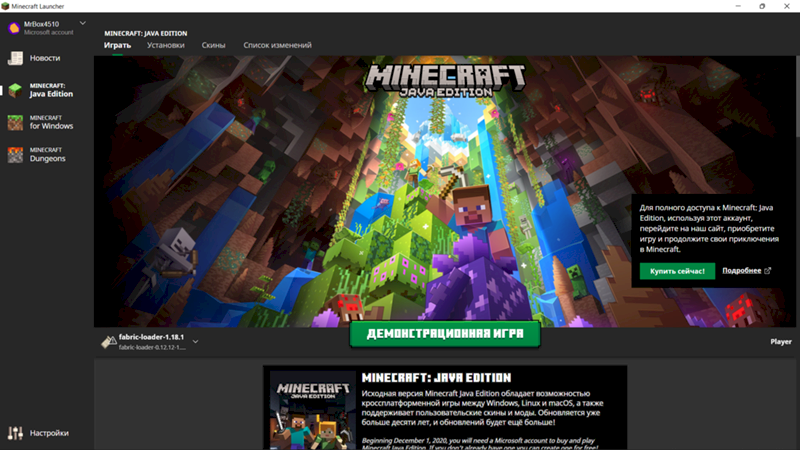 Пропал аккаунт маинкрафт