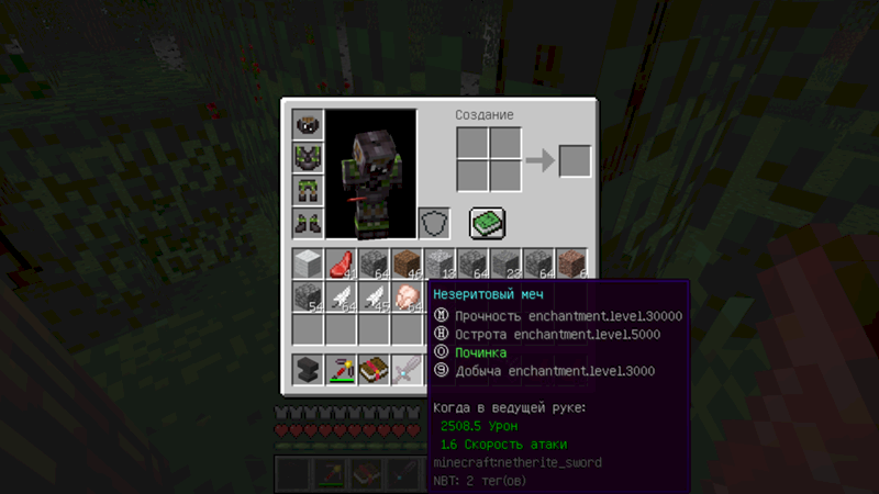 Помогите поченить майнкрафт