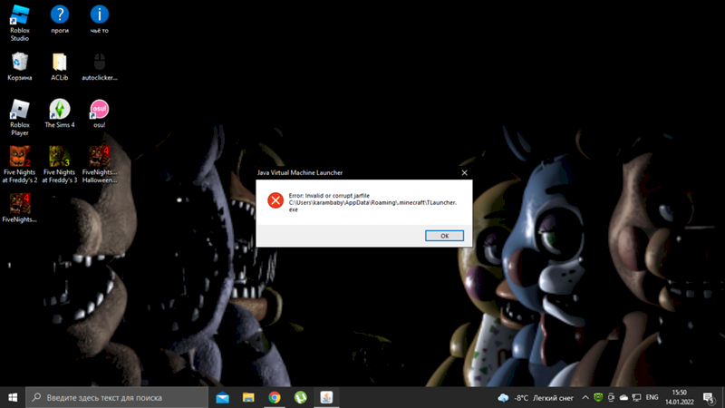 Что делать при ошибке invalid or corrupt jarfile майнкрафт tlauncher