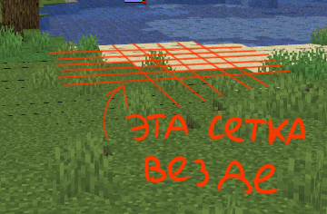 Проблема в Minecraft пространство между блоками сетка, контур, линии, обводка, щели - 1