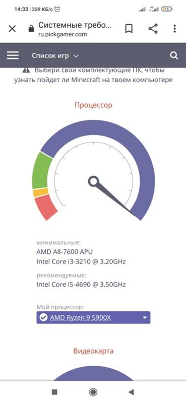 Потянет майнкрафт на низких