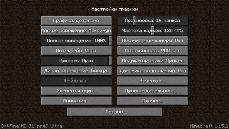 Minecraft TLauncher . Не могу нажать на кнопку Шейдеры в настройках. Почему