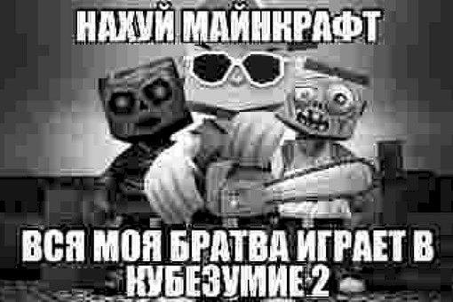 Не нравятся зачарование в майнкрафте