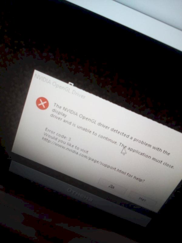 Ошибка OpenGl вылетает Minecraft