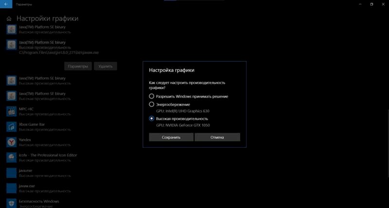 С чем может быть связана проблема в Minecraft java не работает видеокарта