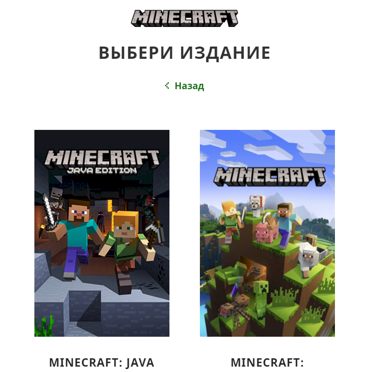 Не могу купить майнкрафт | Minecraft