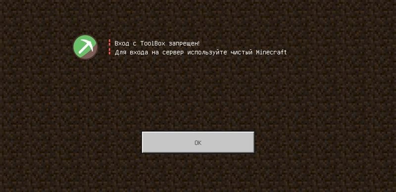 Как обойти систему защиты сервера майнкрафт