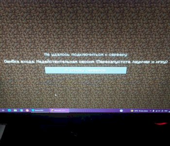 Почему не удается подключиться к миру в майнкрафте по сети
