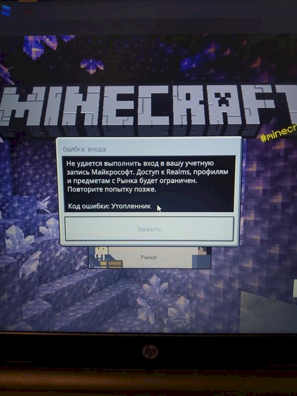 Не могу войти в Xbox Live аккаунт Minecraft Win10 Edition