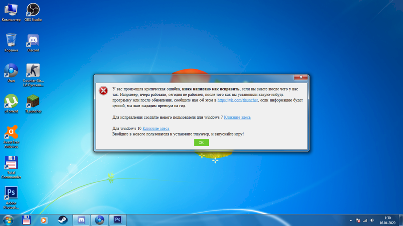НЕ РАБОТАЕТ МАЙНКРАФТ