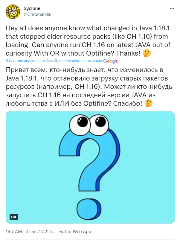 Minecraft Есть информация когда выйдет ресурпак Chroma Hills для версии 1.17