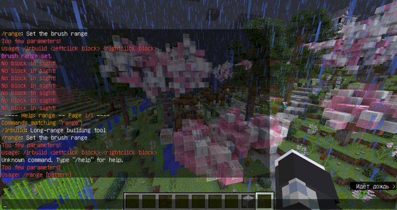 Range на сервере майнкрафт