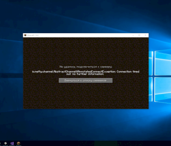 Не удалось определить имя узла майнкрафт что делать