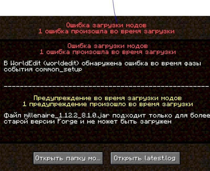 Ошибка при запуске майнкрафт 1.15.2 в worldedit обнаружена ошибка во время фазы события common setup