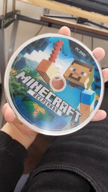 Ребята, Майнкрафт 2 уже у меня на руках