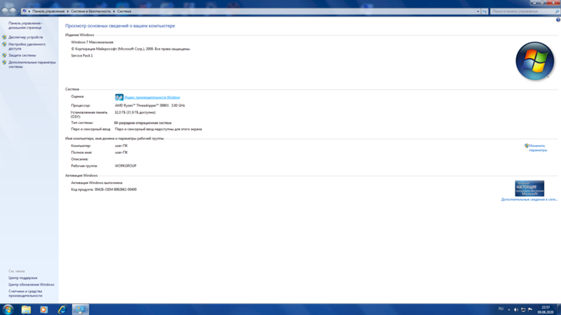 Сколько фпс будет в майнкрафте