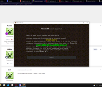 При входе в майнкрафт выдает ошибку