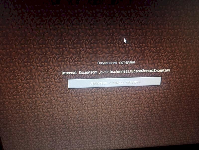 Internal exception io. Ошибка в майнкрафт Internal exception. Ошибка. Internal exception майнкрафт. Почему вылетает майнкрафт на телефоне при запуске.