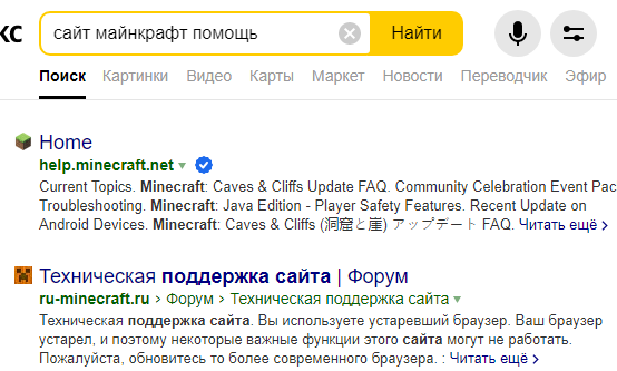 Начал лагать Майнкрафт