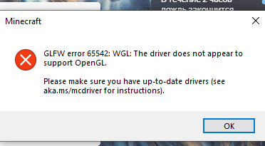 Майнкрафт не открывается из-за ошибок