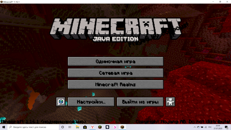 Что-то не так с игрой Майнкрафт