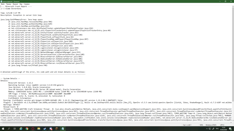 Крашается сервер майнкрафт вот логи