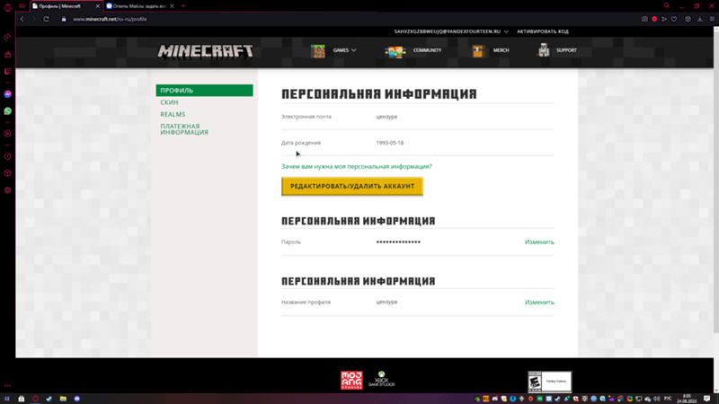 Как мигрировать аккаунт майнкрафт