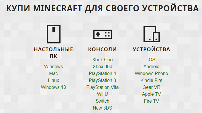 Можно ли установить Minecraft на Windows Phone