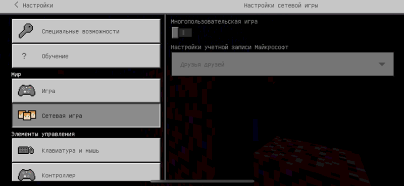 Как играть онлайн в Майнкрафт