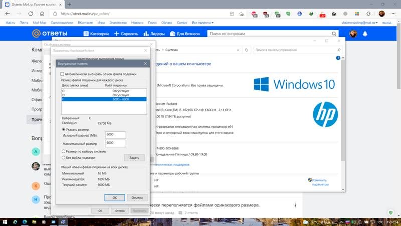 Майнкрафт жалуется на малое кол-во ОЗУ и файла подкачки файл на 16 гигов, а ОЗУ 8Gb