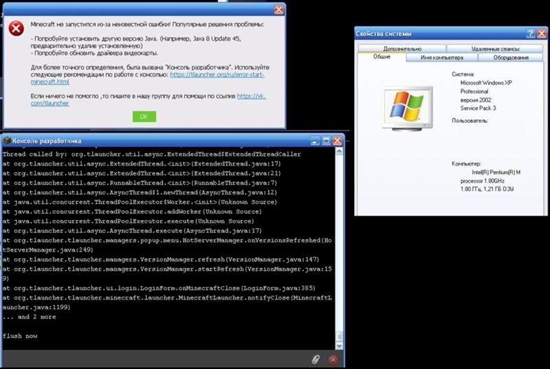 Вылетает Minecraft 1.12.2. Что делать
