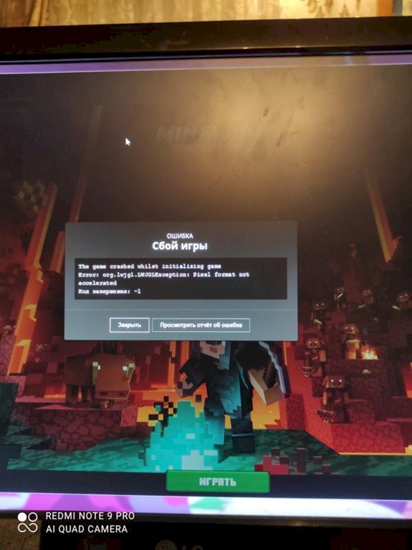 Почему не открывается Майнкрафт