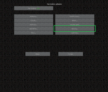 Почему майнкрафт не видит шейдеры