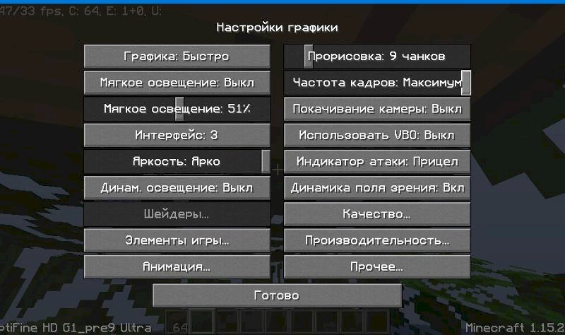 Не открывается вкладка с шейдерами в Minecraft