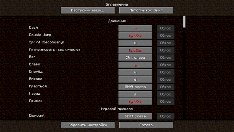 Как поменять чувствительность в майнкрафт Java