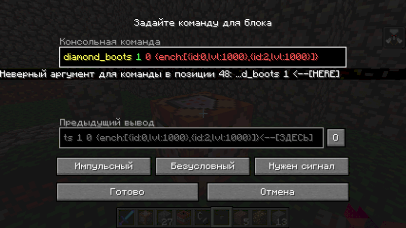 Майнкрафт 1.16.2 проблема в кмд блоке