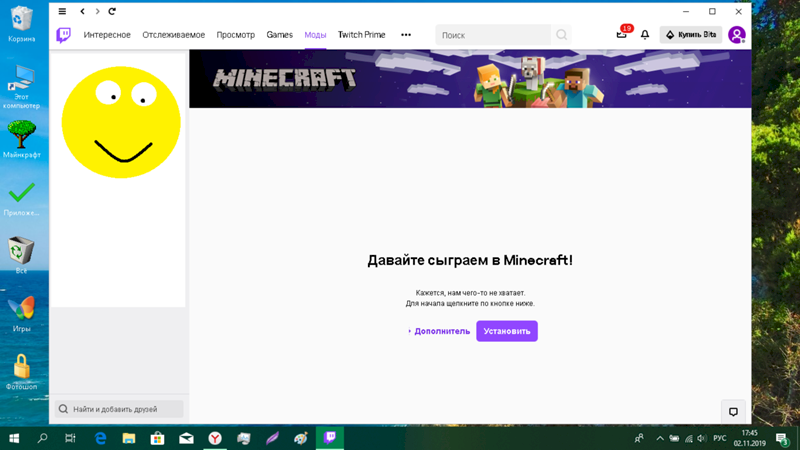 Почему твич не устанавливает майнкрафт