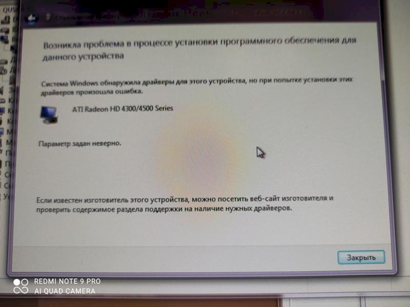 Хотел установить драйвера, для Майнкрафта, а то Майнкрафт не запускался а тут на, опять