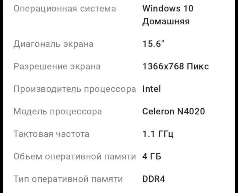 Хочу спросить пойдёт ли такие игры как кс фортнайт и Майнкрафт на этом ноутбуке характеристики в скриншоте