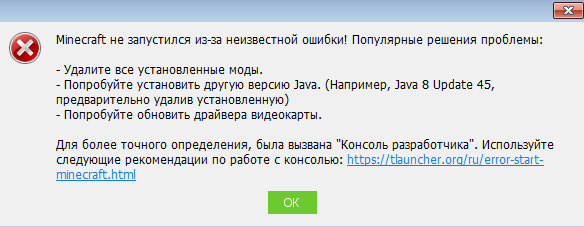 Краш майнкрафт иза мода draconic evolution