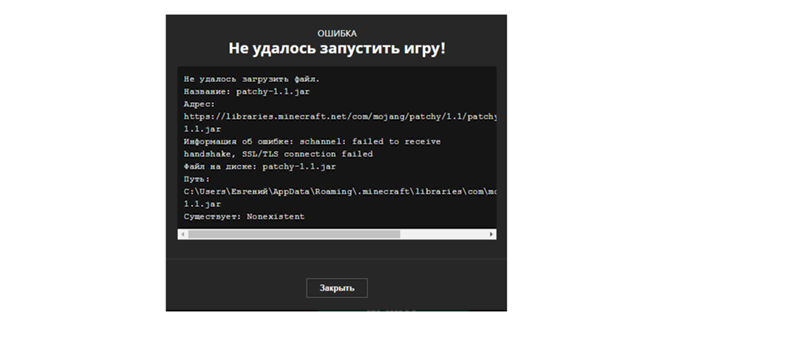 Minecraft не удалось запустить игру