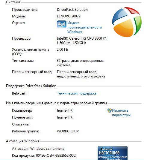 Почему зависат майнкрафт на ноутбуке lenovo