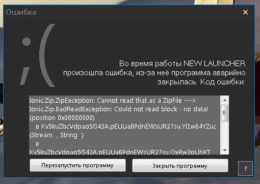 Что сделать чтобы не вылезала эта ошибка при запуске minecraft